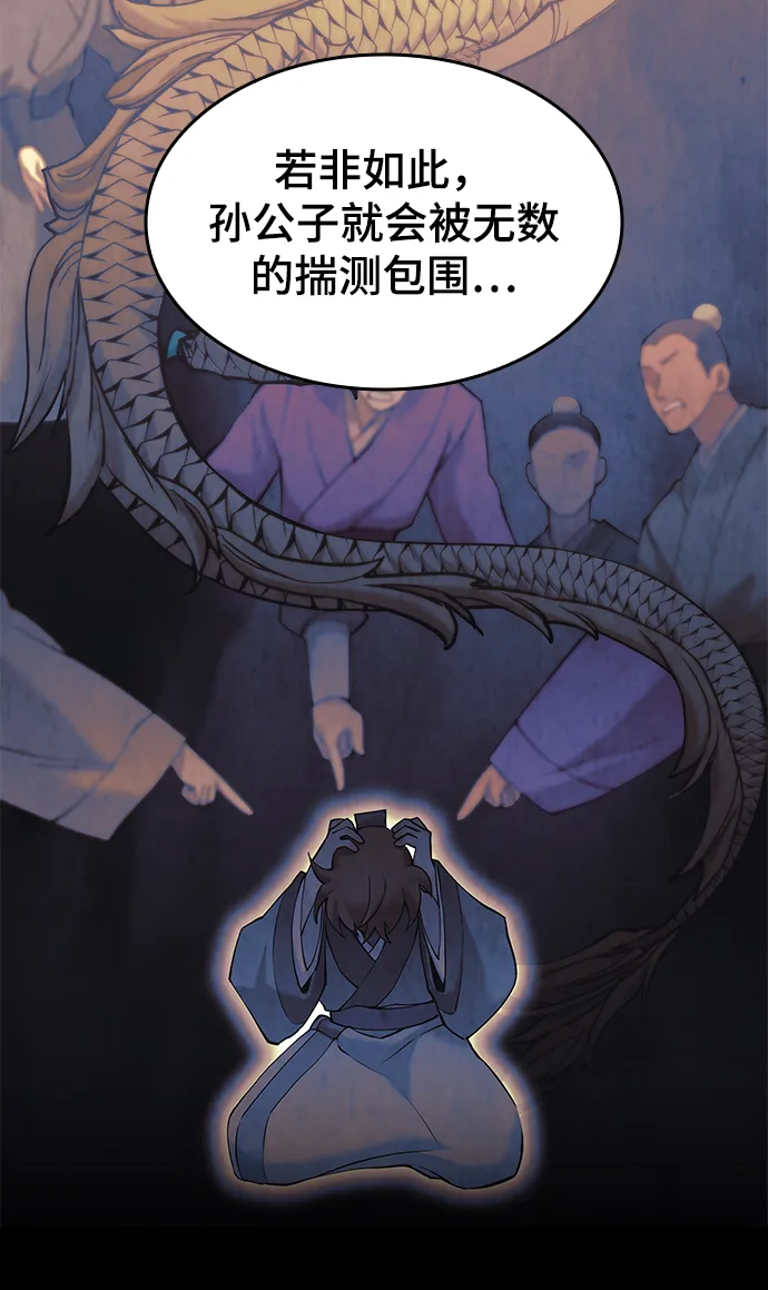 第2季06话 第37页
