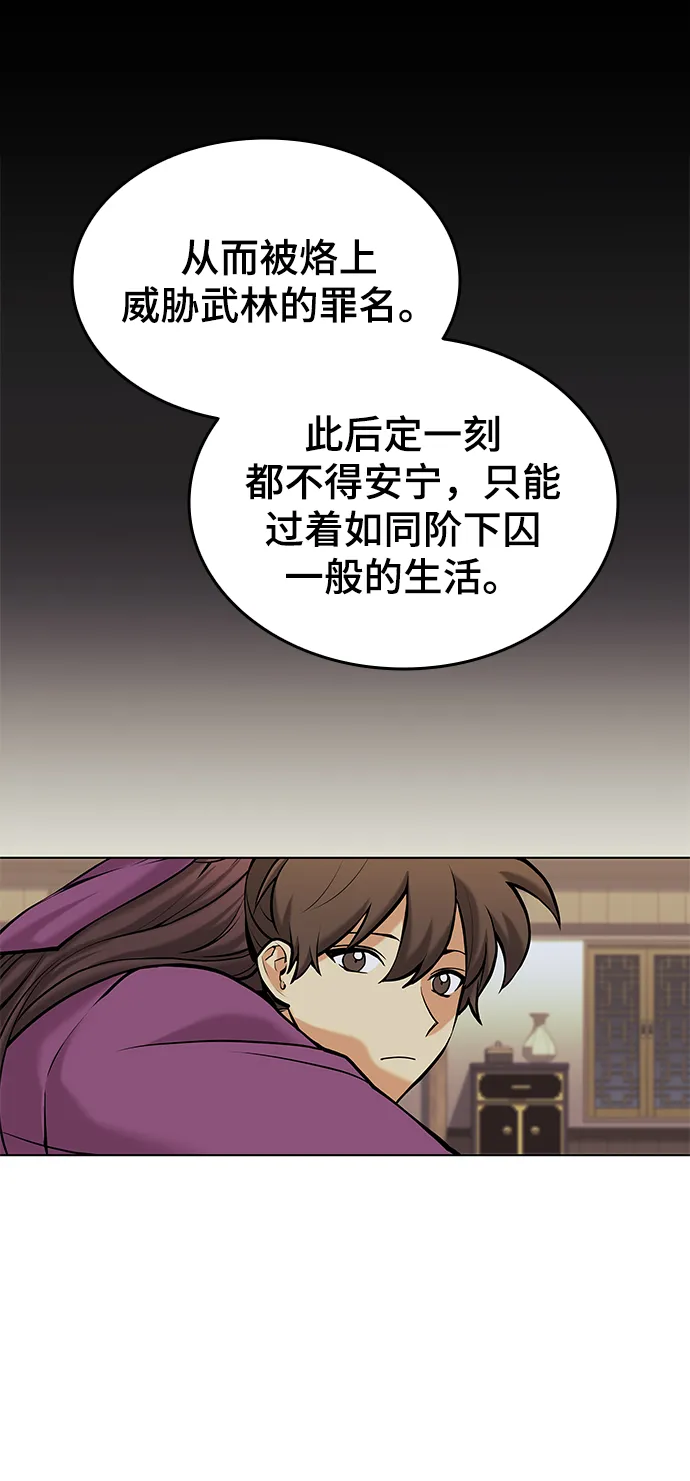 第2季06话 第38页