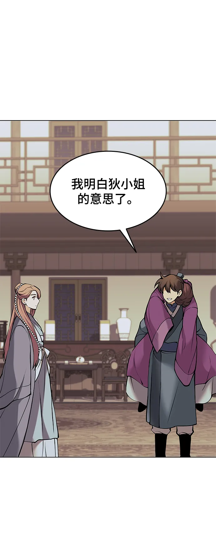 第2季06话 第39页