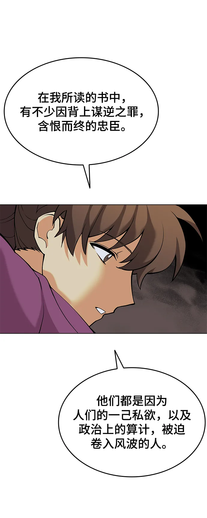 第2季06话 第40页