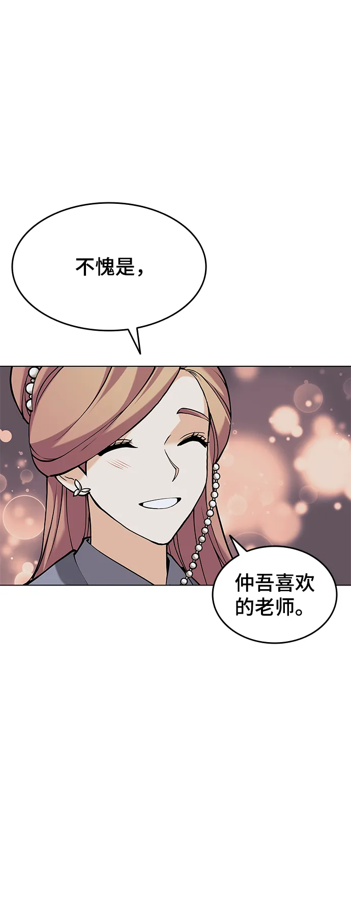 第2季06话 第46页