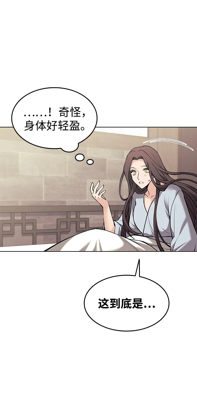 第2季06话 第57页