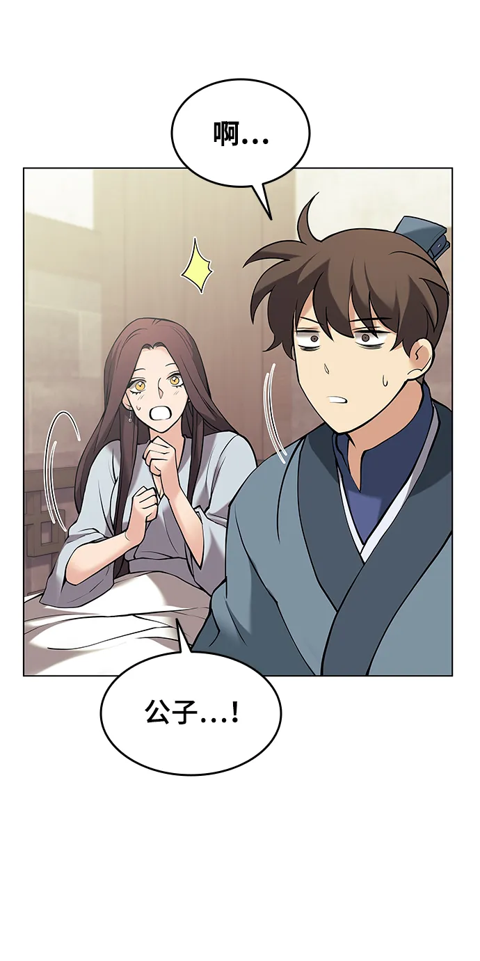 第2季06话 第64页