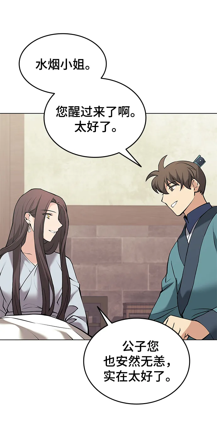第2季06话 第65页