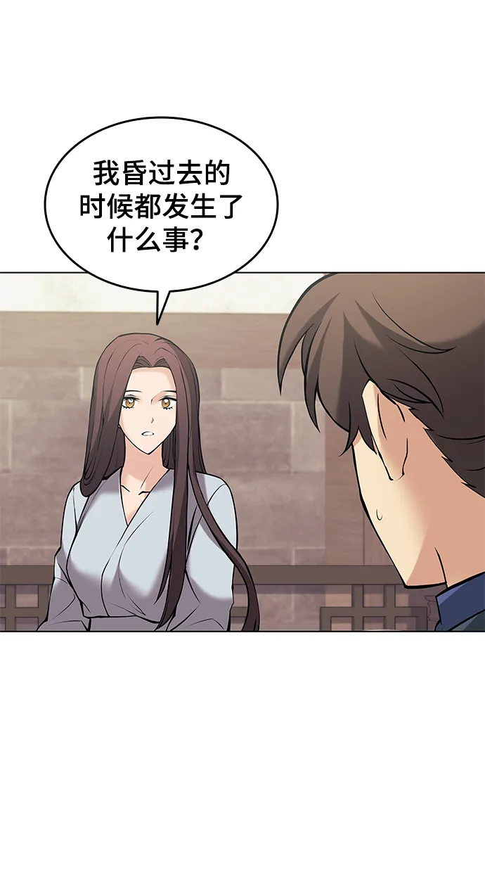 第2季06话 第66页