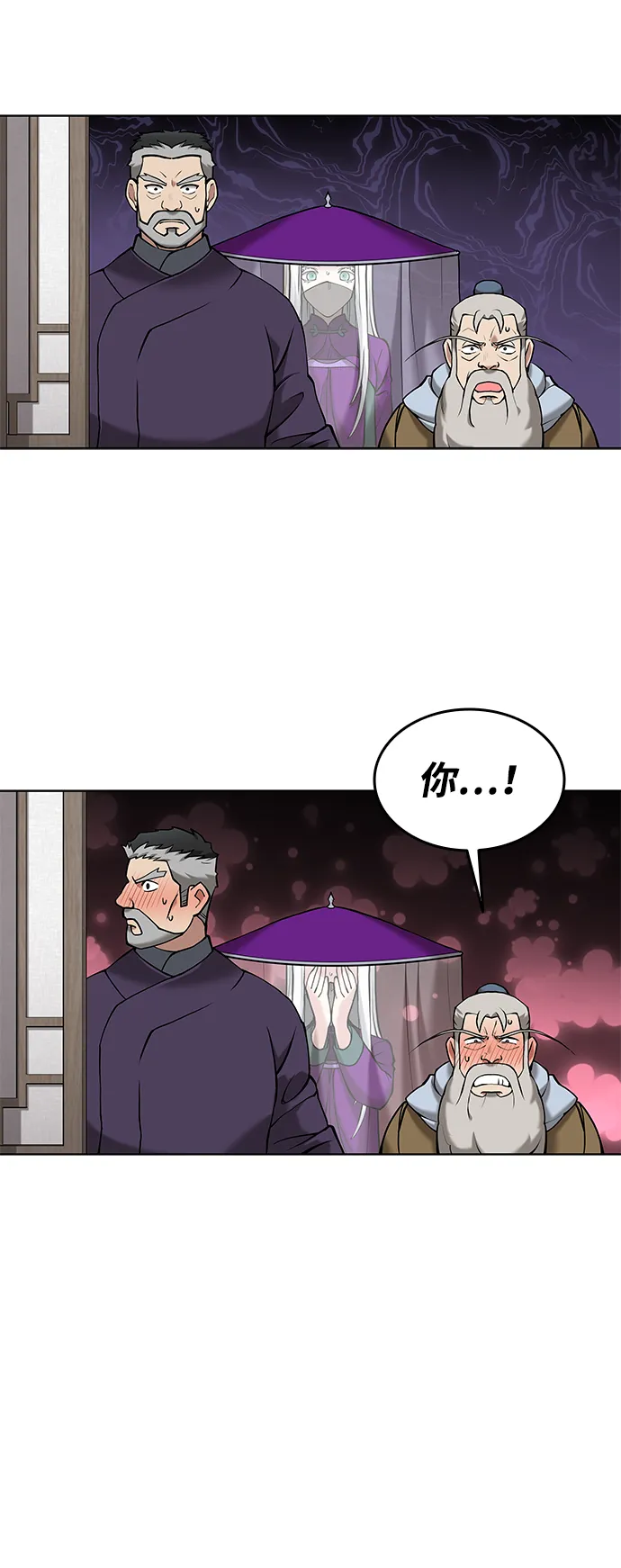 第2季07话 第3页