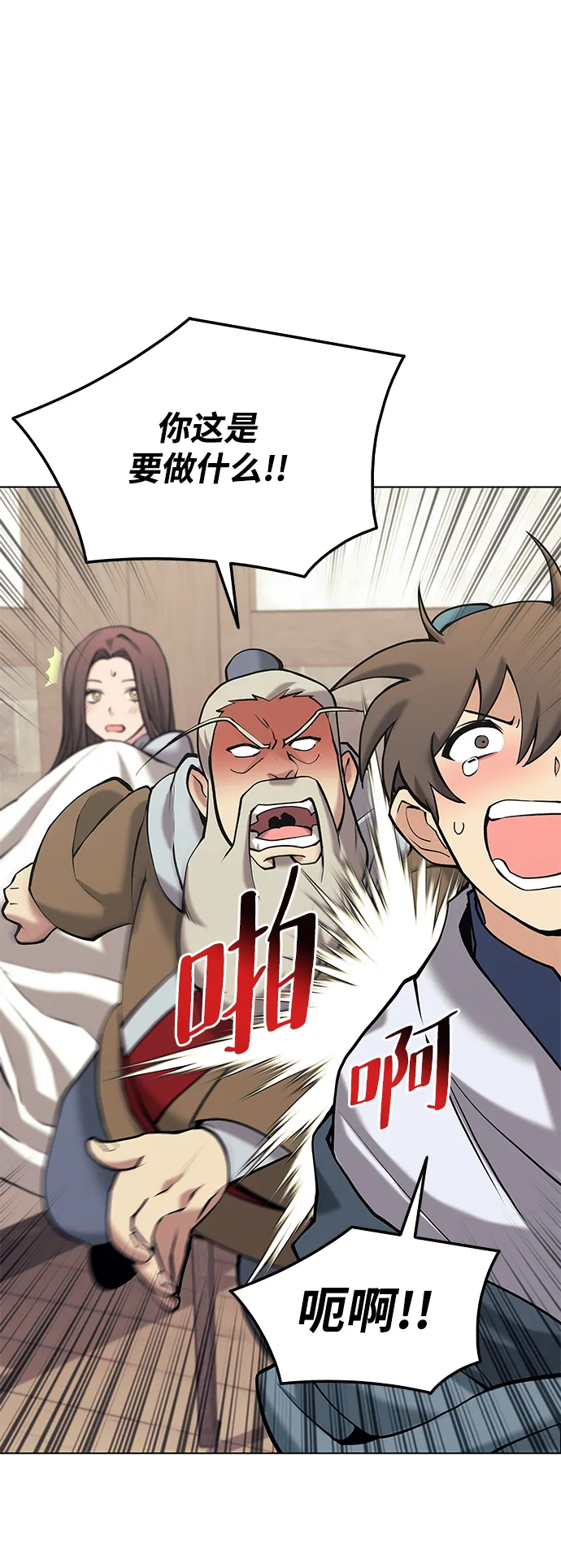 第2季07话 第4页