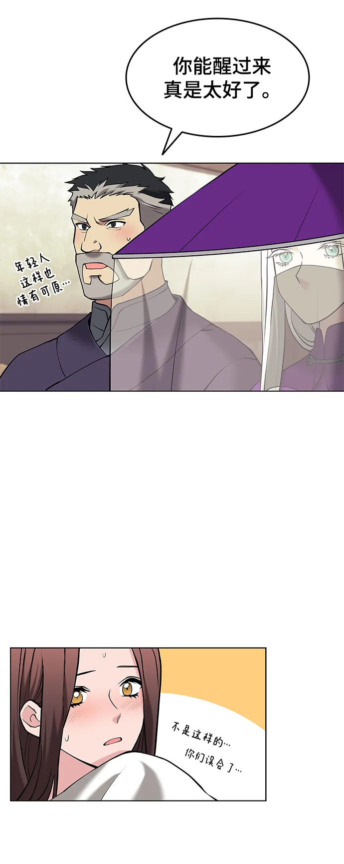 第2季07话 第7页