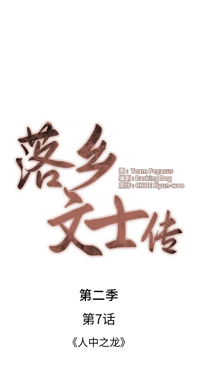 第2季07话 第10页