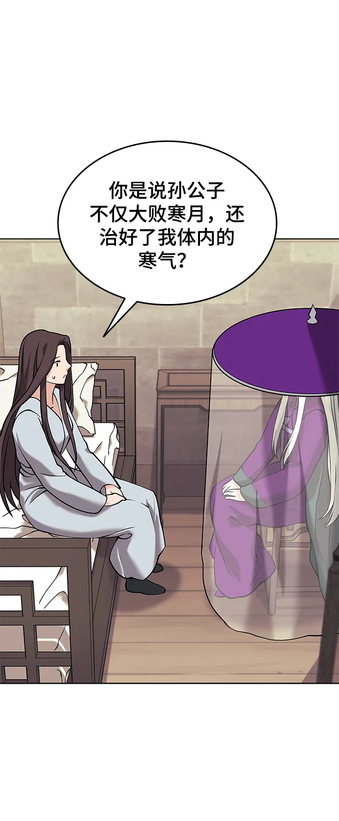 第2季07话 第12页