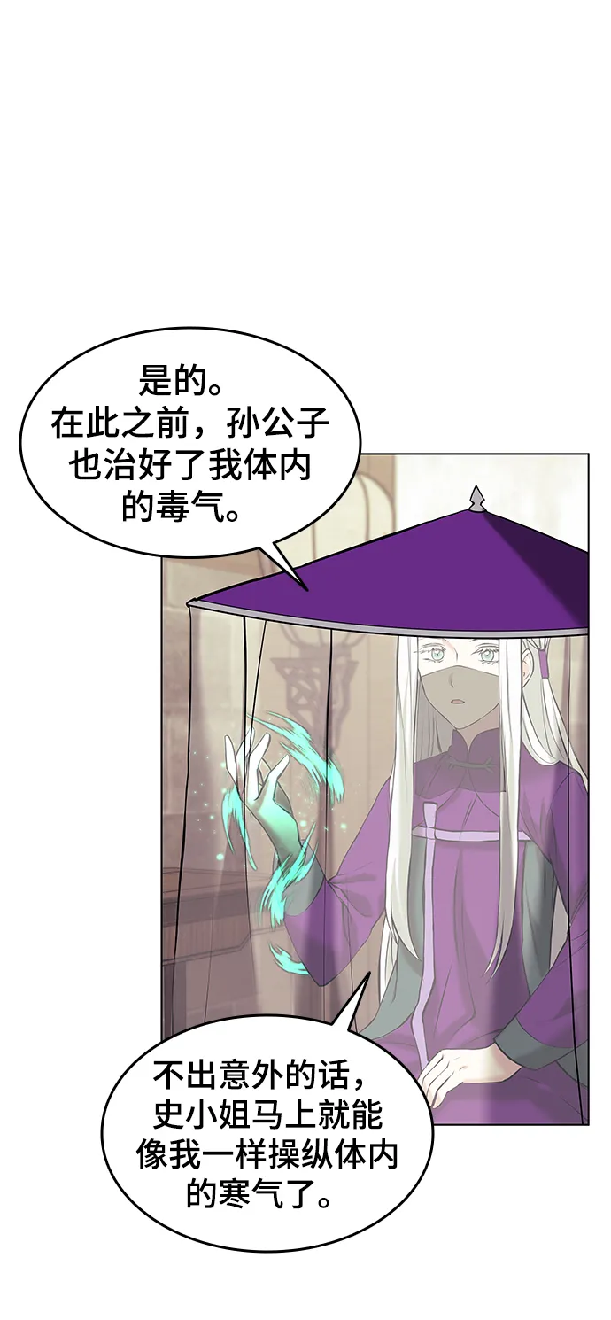 第2季07话 第13页