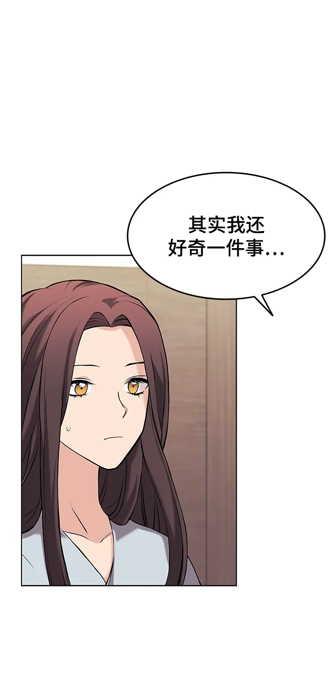 第2季07话 第14页