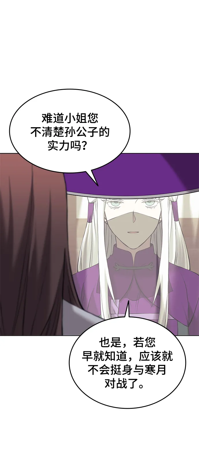 第2季07话 第15页