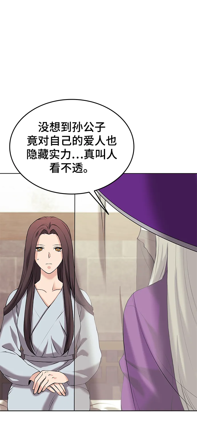 第2季07话 第17页