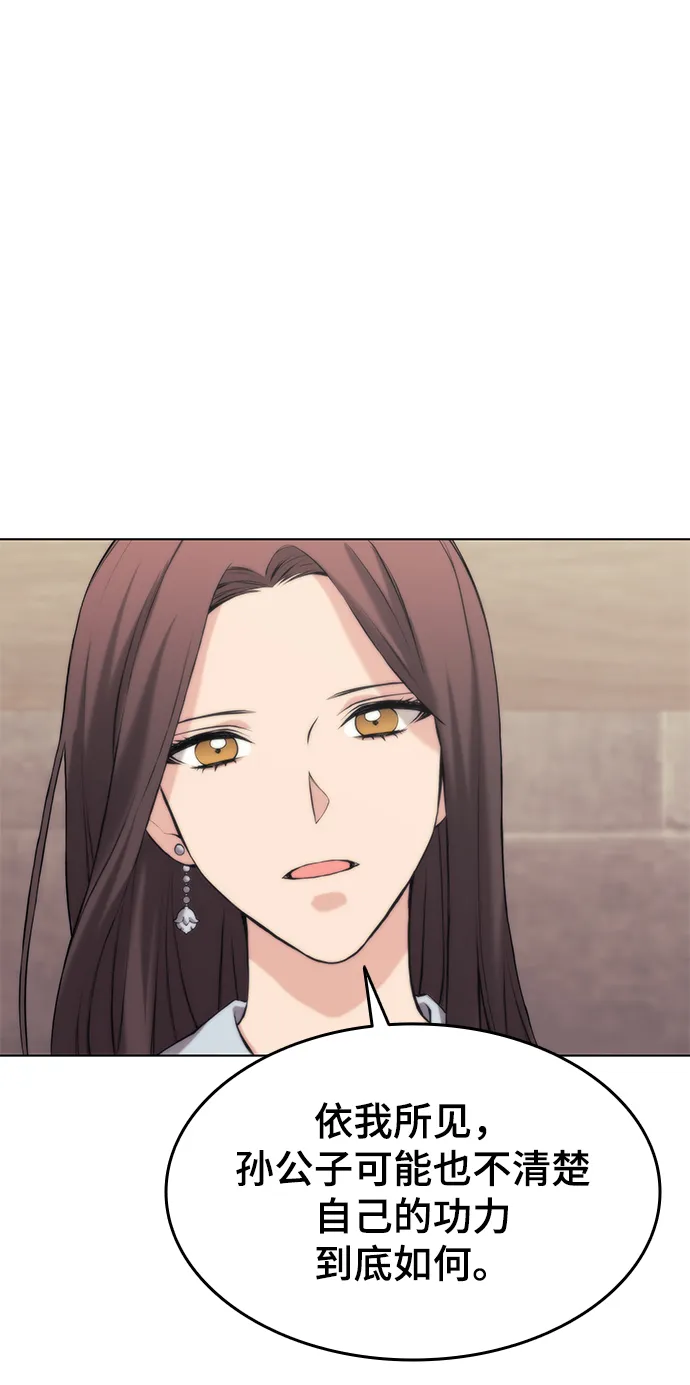 第2季07话 第18页