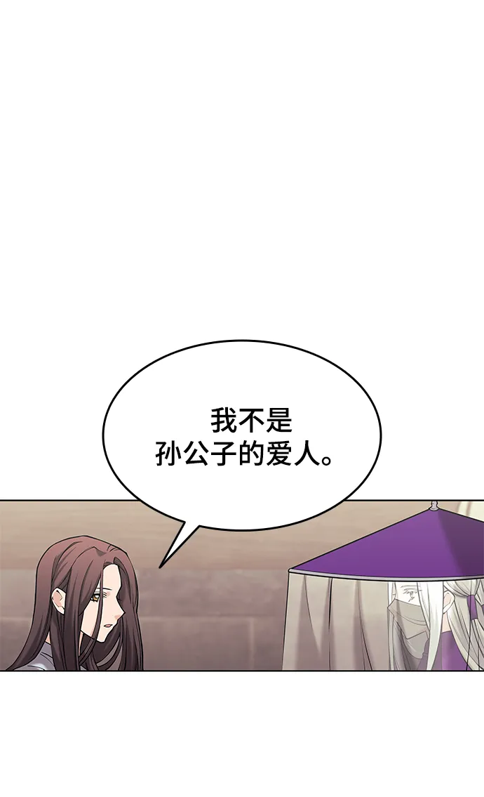 第2季07话 第20页