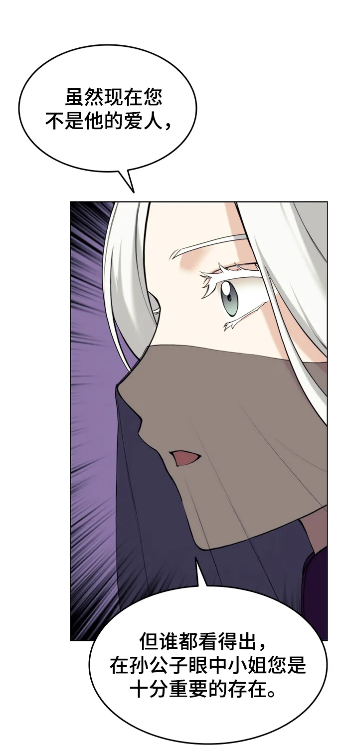 第2季07话 第22页