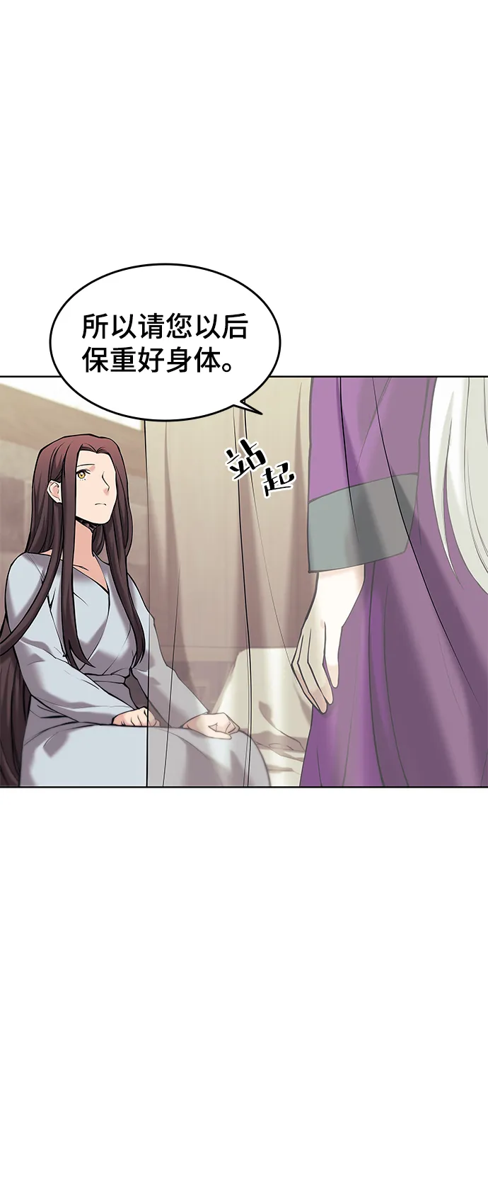 第2季07话 第23页