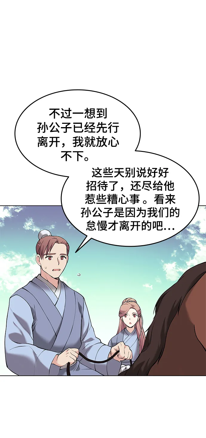 第2季07话 第33页