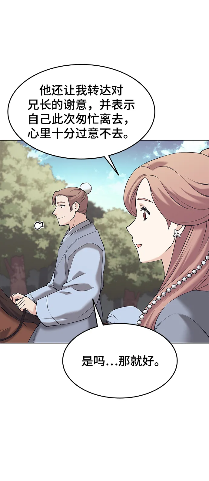 第2季07话 第35页