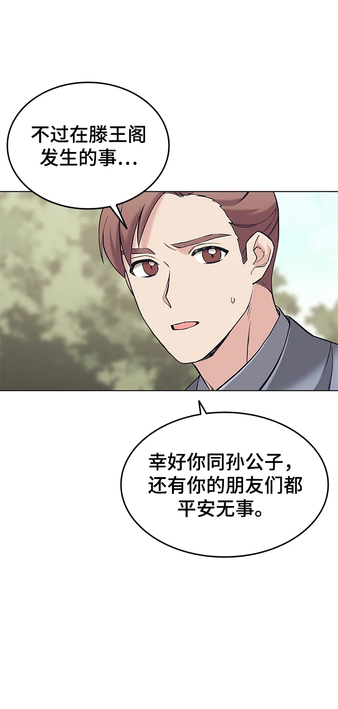 第2季07话 第36页