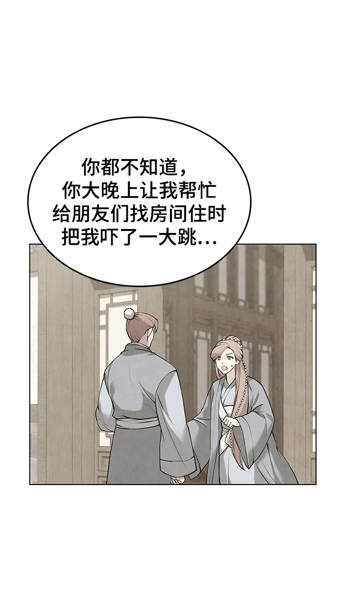 第2季07话 第37页