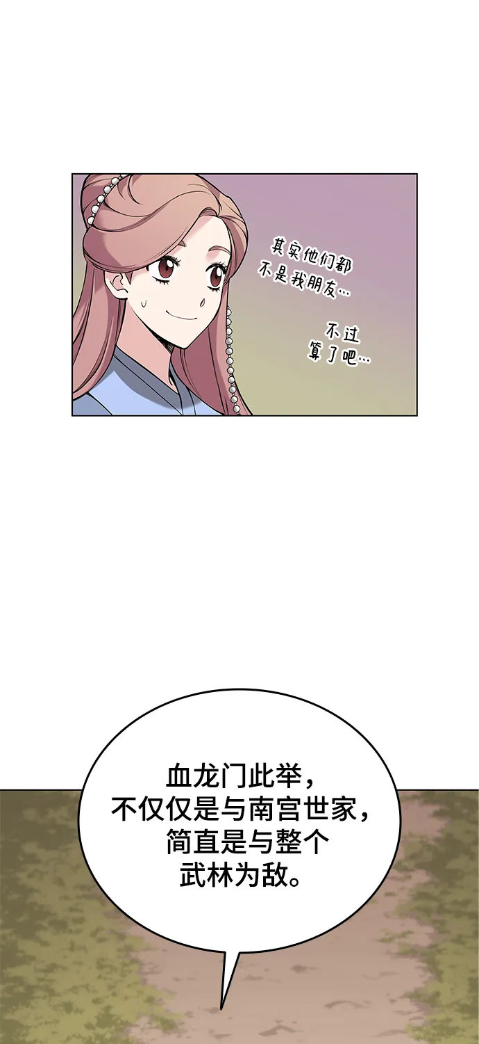 第2季07话 第38页