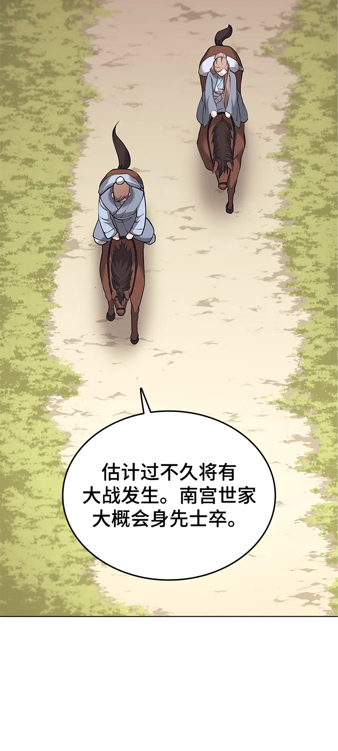 第2季07话 第39页