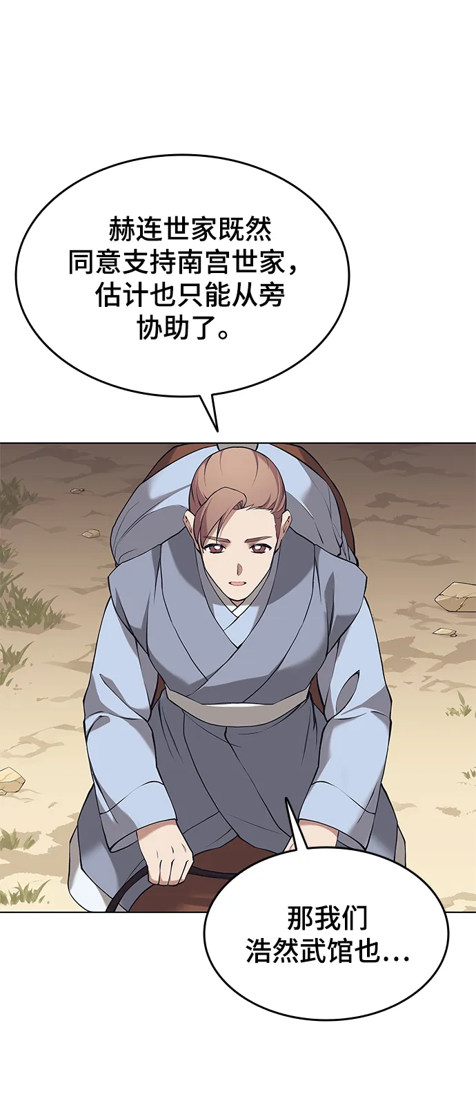 第2季07话 第40页