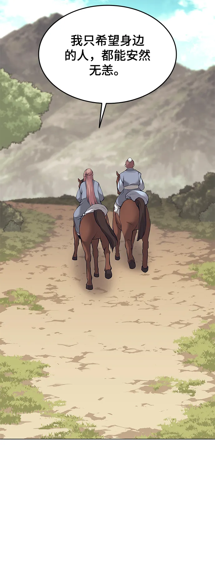 第2季07话 第42页