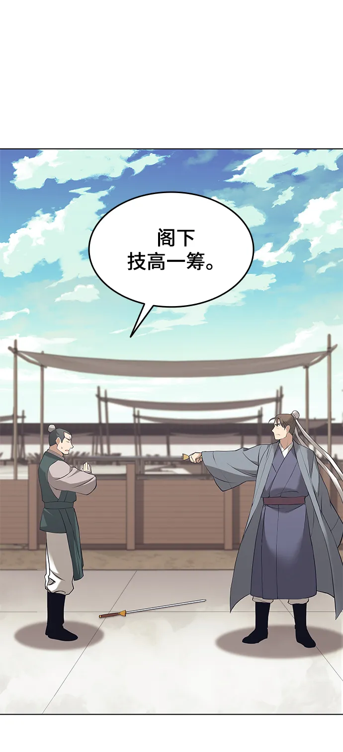 第2季07话 第45页
