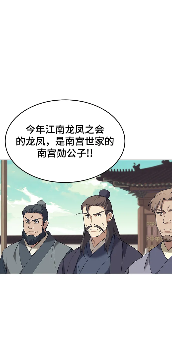 第2季07话 第49页