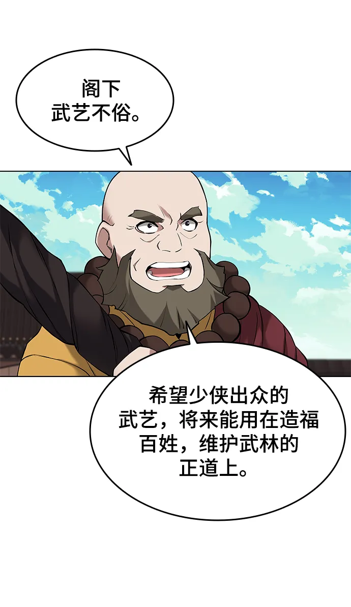 第2季07话 第51页