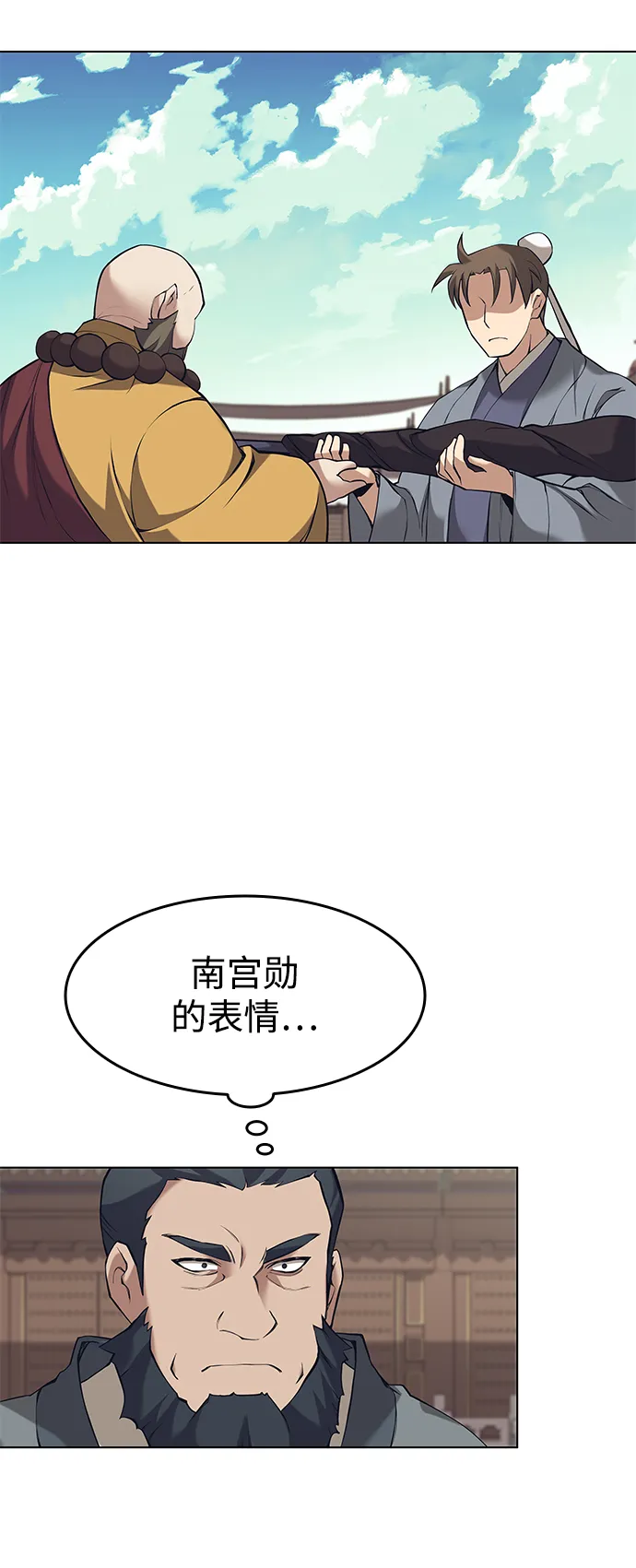 第2季07话 第52页