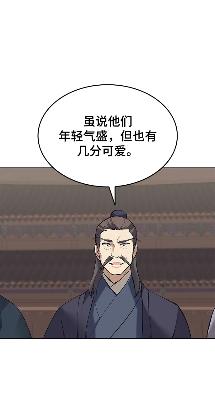 第2季07话 第70页