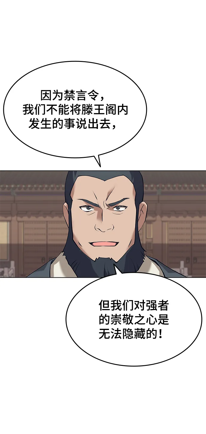 第2季07话 第71页