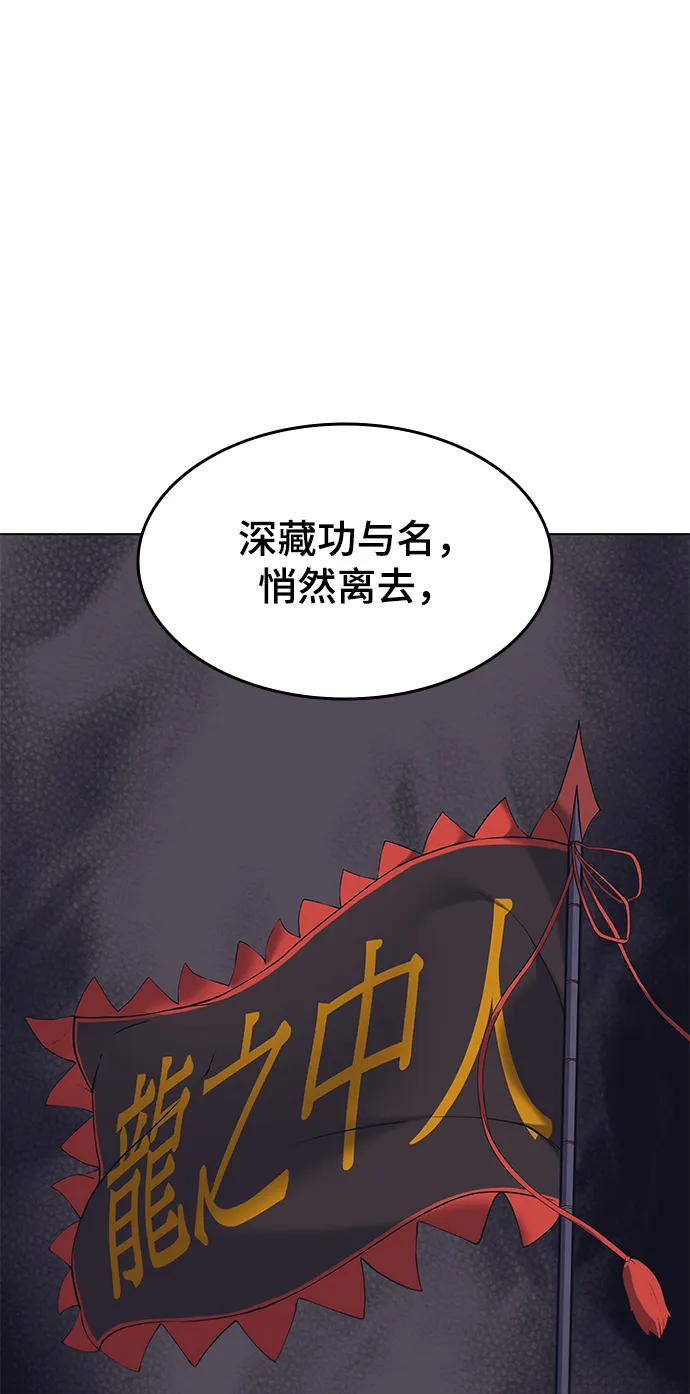 第2季07话 第73页