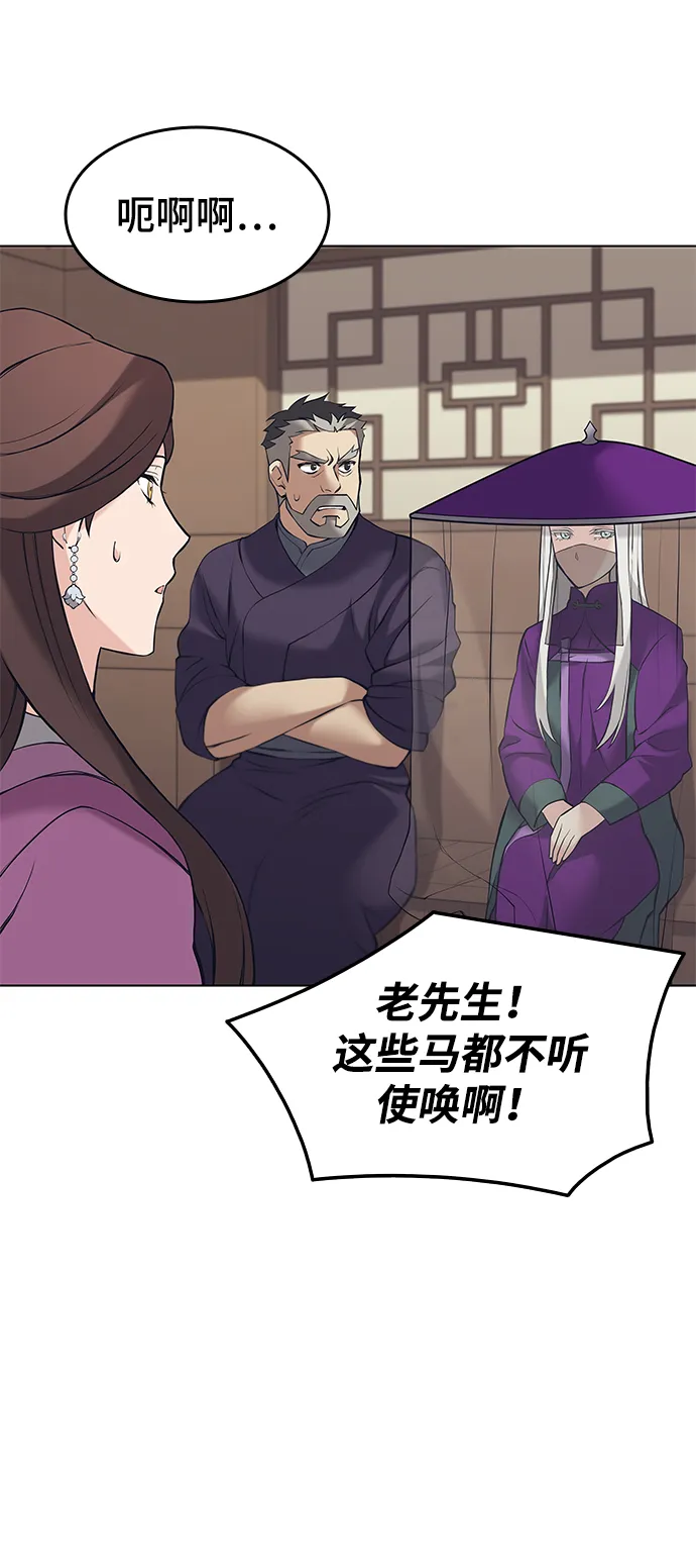 第2季07话 第77页