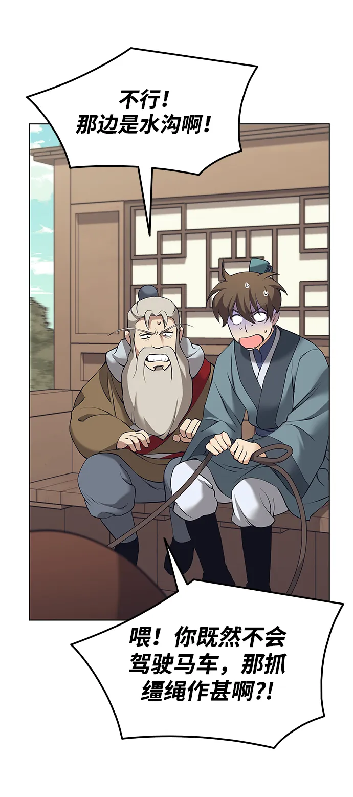 第2季07话 第78页