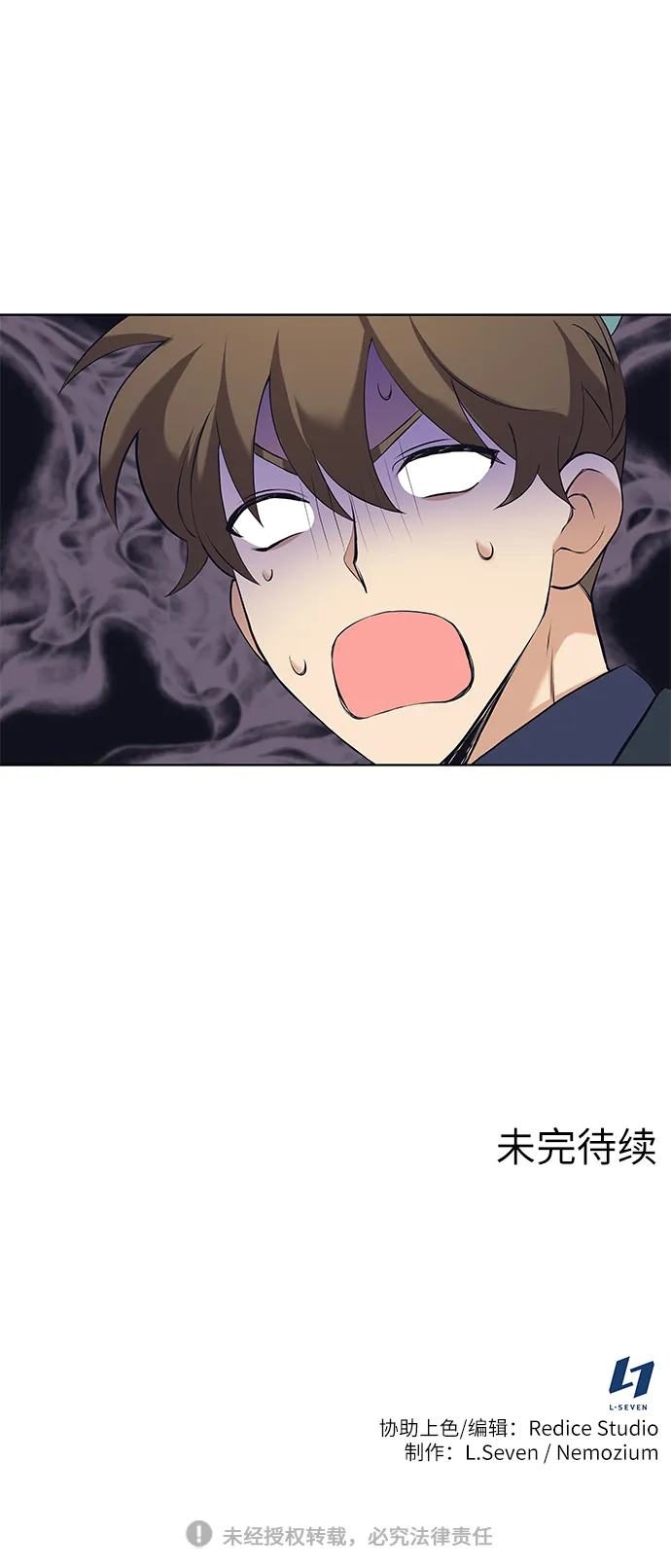 第2季07话 第79页