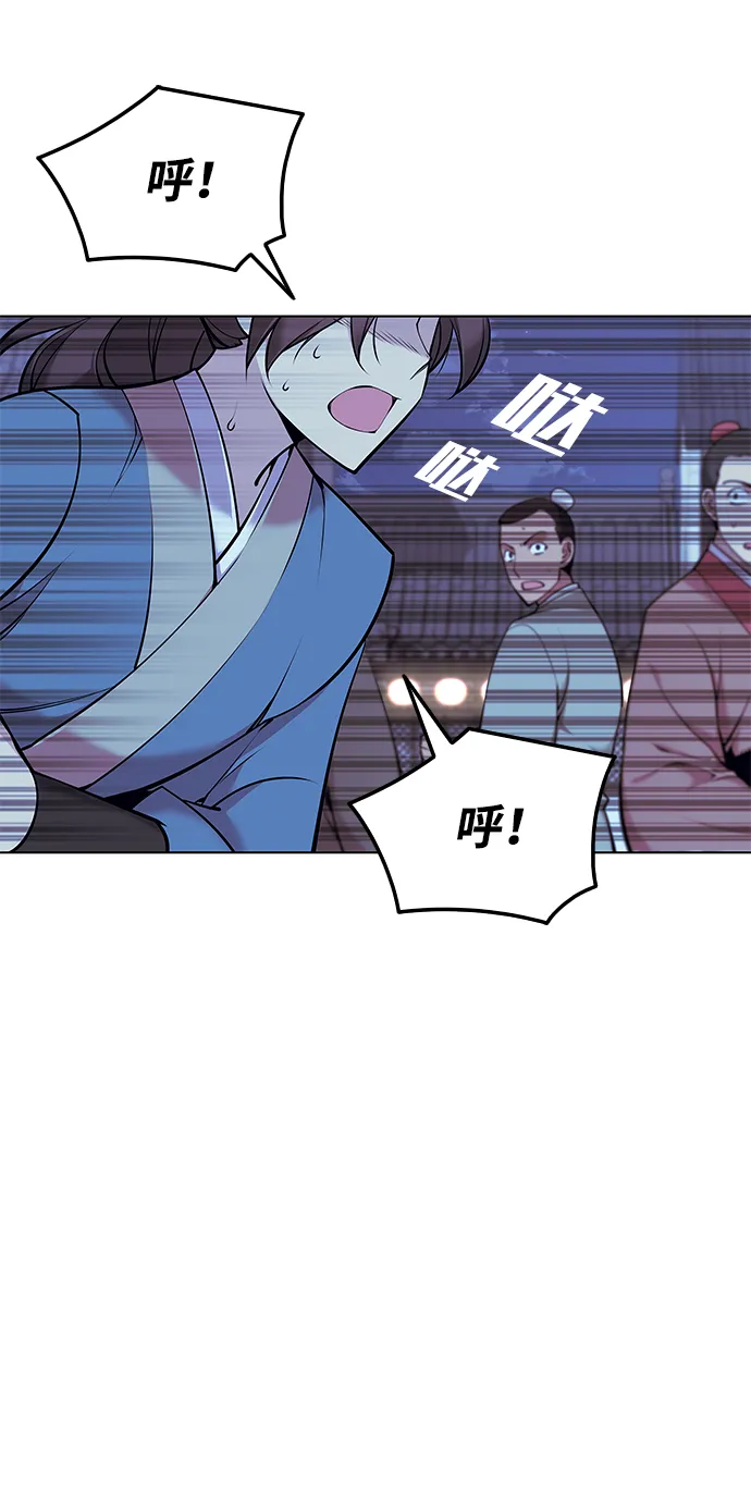 第2季08话 第3页
