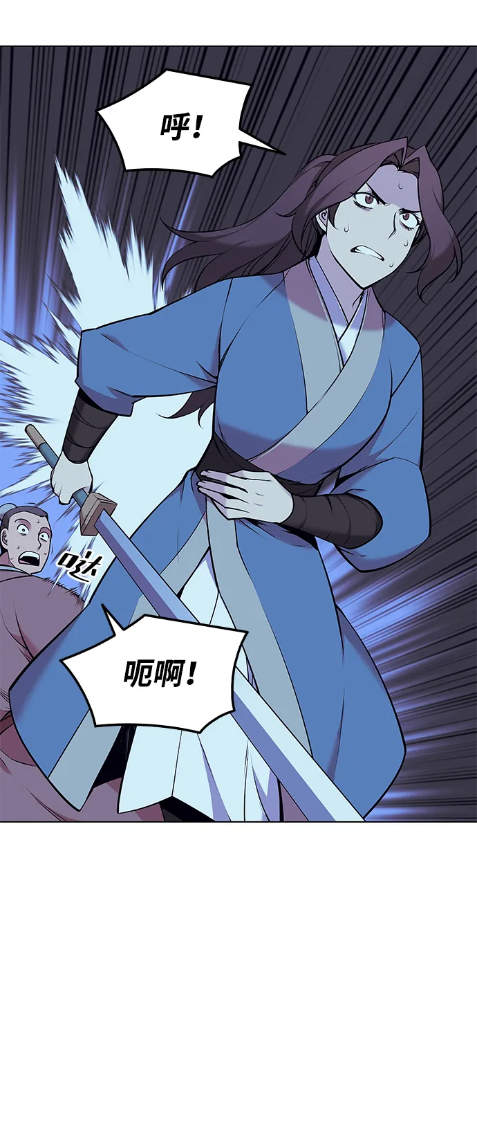 第2季08话 第4页