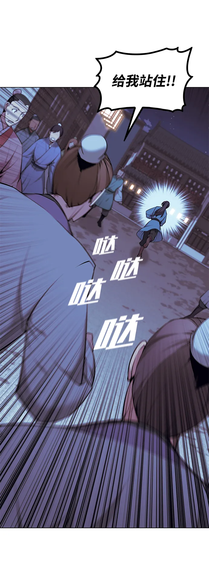 第2季08话 第5页