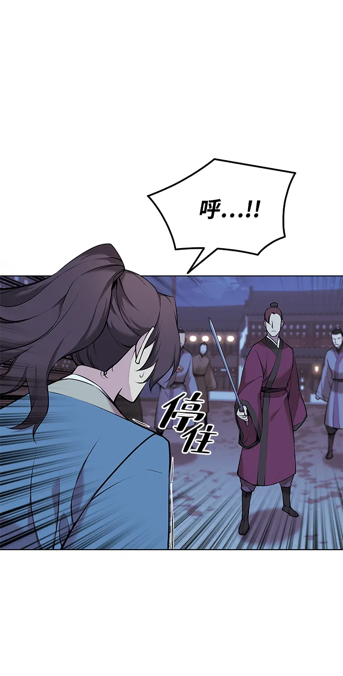 第2季08话 第6页