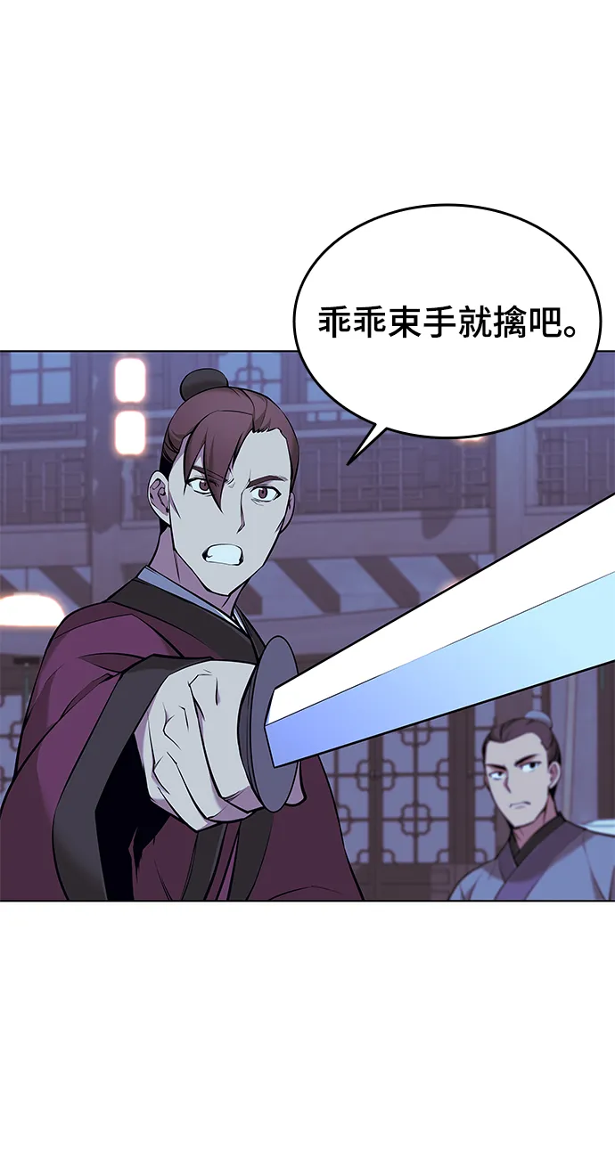 第2季08话 第9页