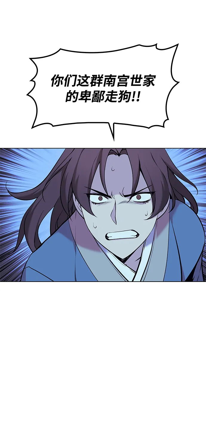 第2季08话 第10页