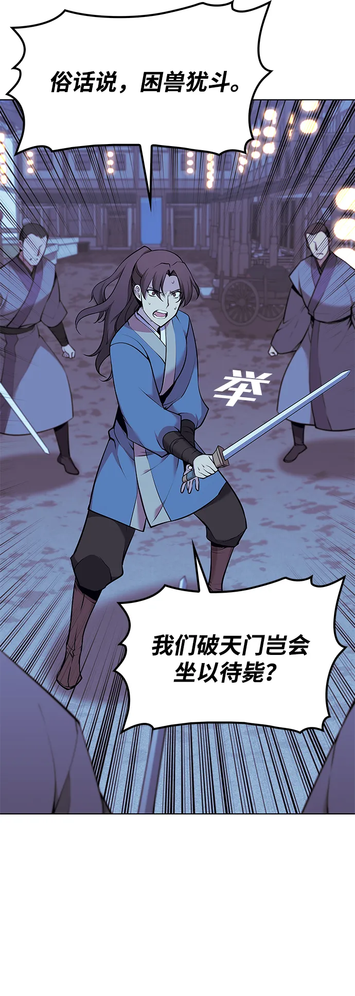 第2季08话 第11页