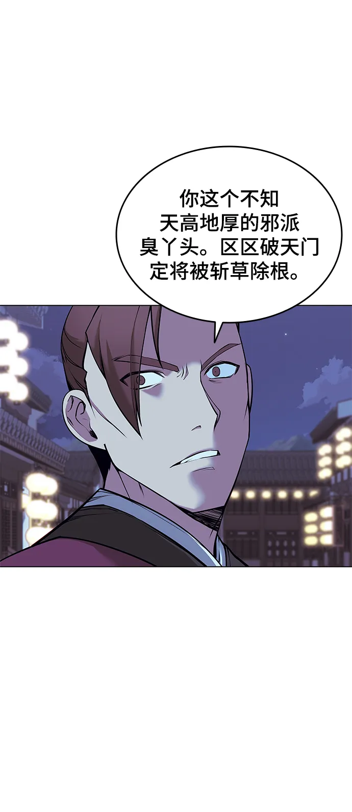 第2季08话 第12页