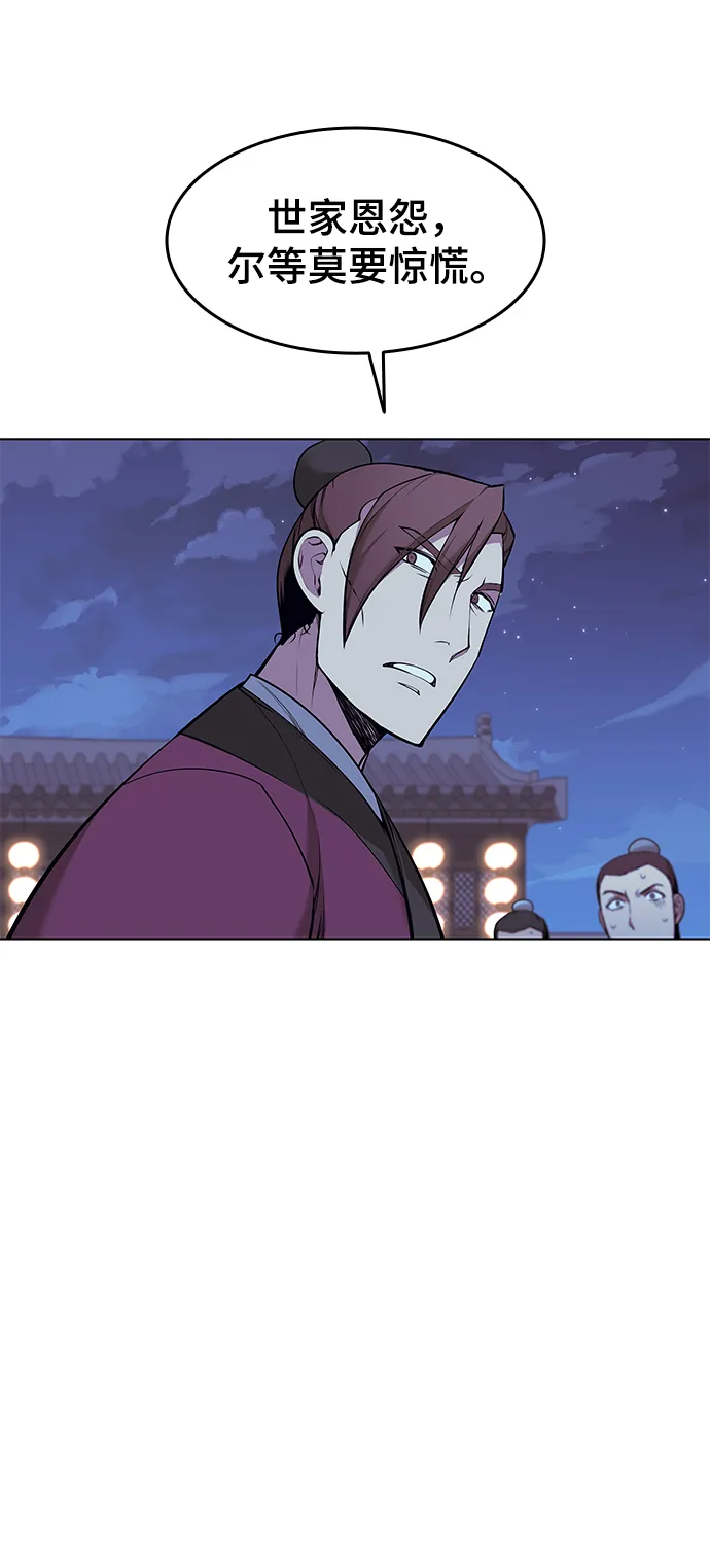 第2季08话 第23页