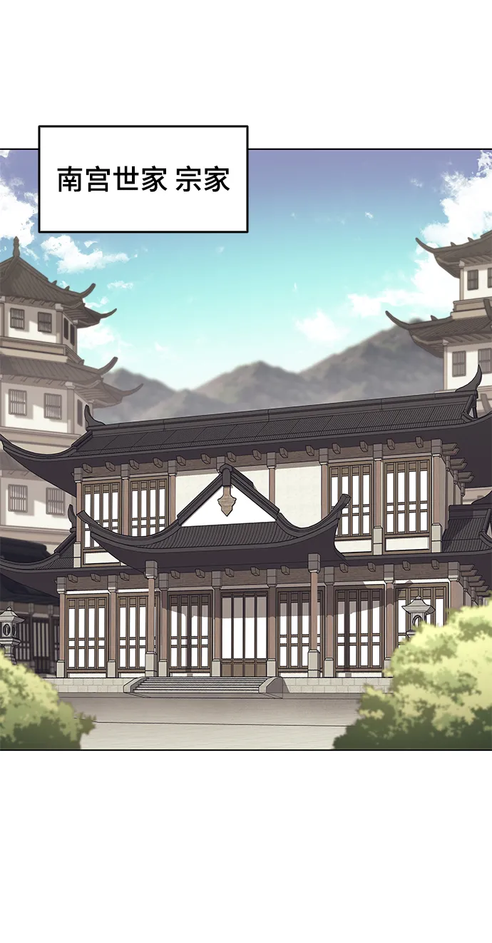 第2季08话 第31页